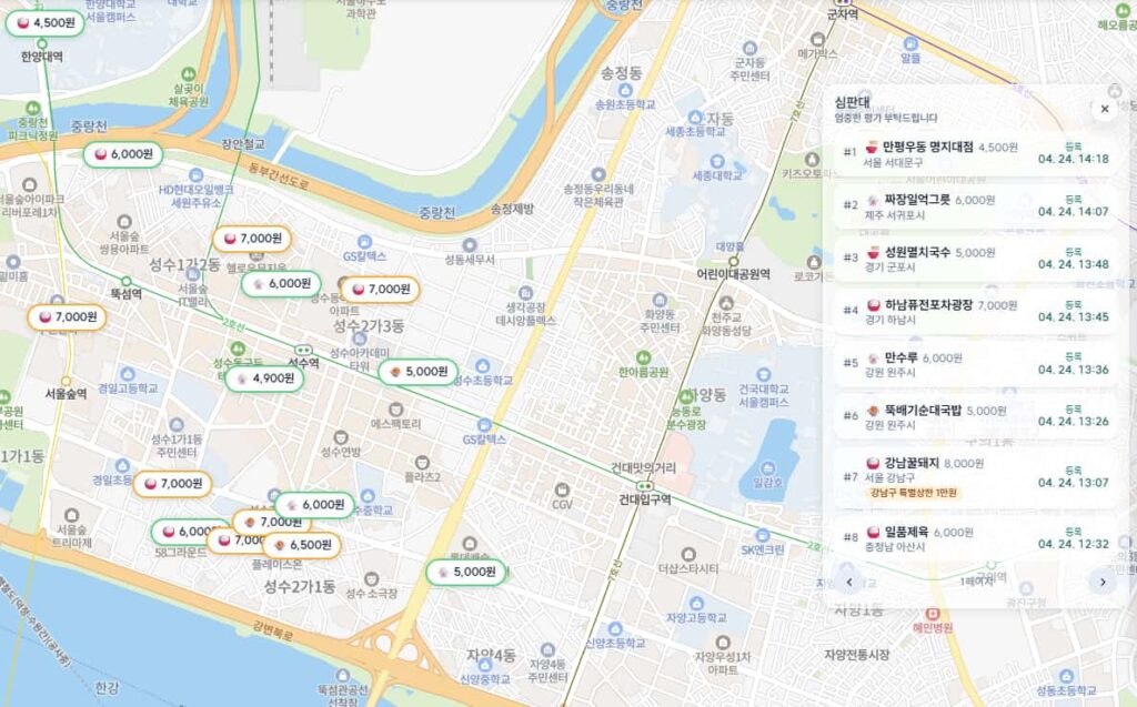 거지맵 구글 지도 활용 예시 및 가성비 맛집 위치 확인하는 모습