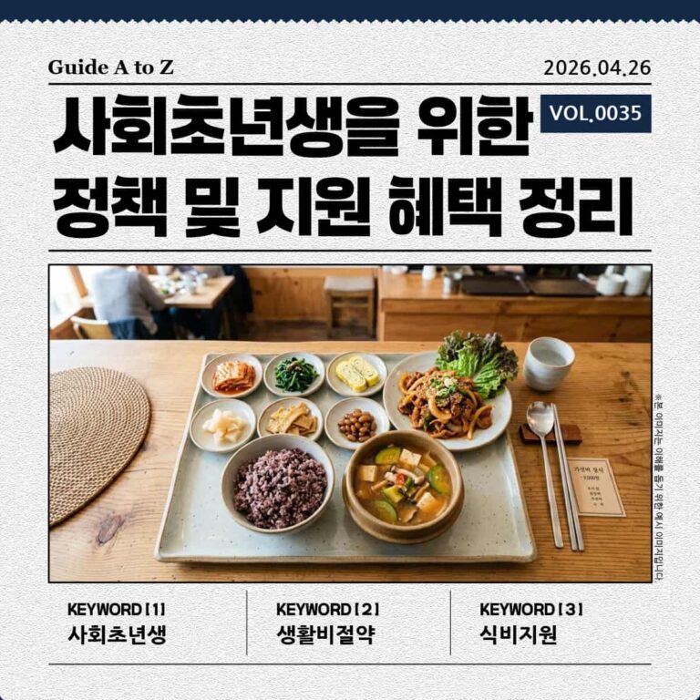 사회초년생 식비 지원으로 정갈하게 차려진 가성비 식단 예시 이미지