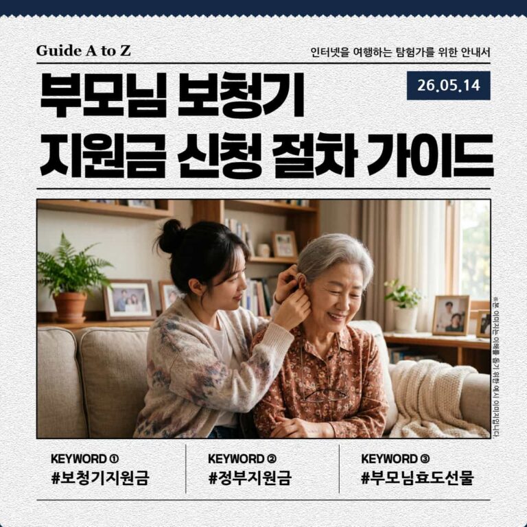 부모님 보청기 지원금 신청을 위해 상담받는 가족의 모습의 이미지